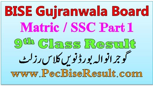Gujranwala Board Nine Class Result 2023 SSC Part 1