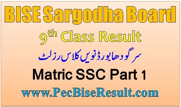 Sargodha Board 9th Class Result 2022 SSC Part 1