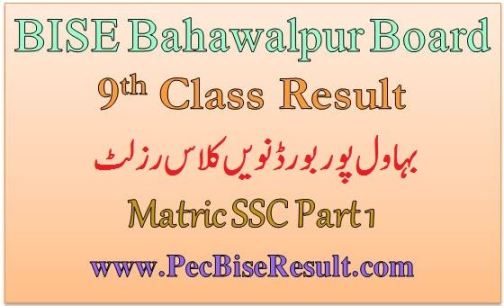 BISE Bahawalpur Board 9th Class Result 2022