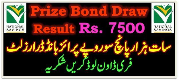 Prize Bond Draw Result 7500 May 02 2022