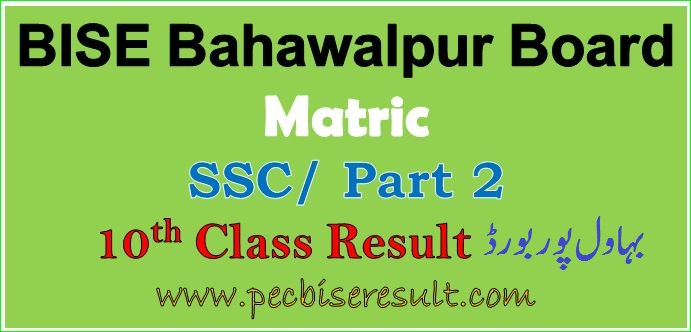 Check Bahawalpur Board 10th Class Result 2022