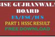 FA/FSC Gujranwala Result 2022