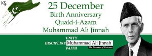 Quaid e Azam Birthday Wallpapers 2021