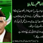 Muhammad Ali Jinnah Farman Photos