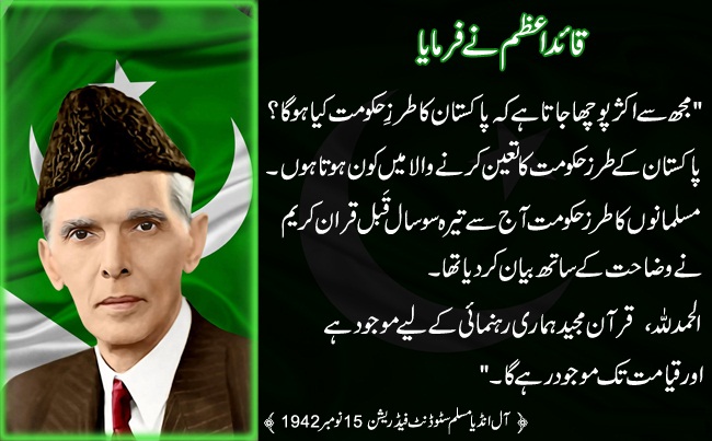 Muhammad Ali Jinnah Farman Photos