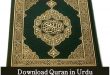 Complete Holy Quran Download in Pdf