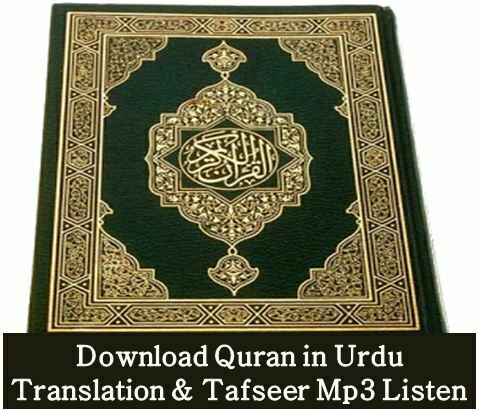 Complete Holy Quran Download in Pdf