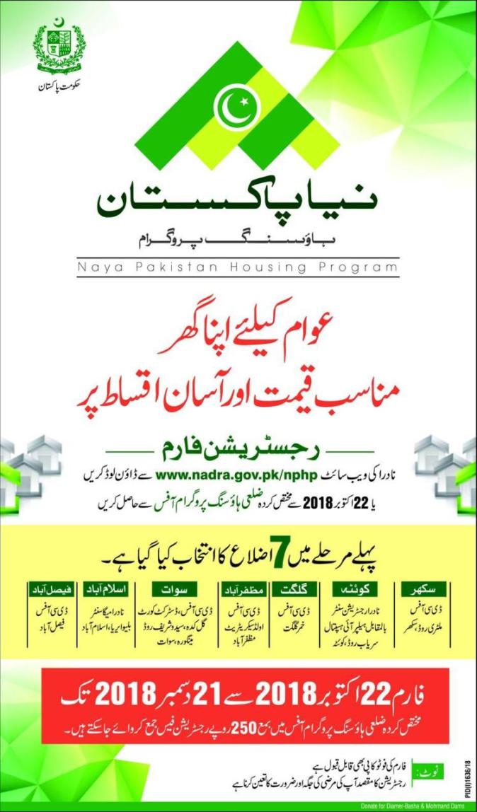 Prime Minister Naya Pakistan Housing Scheme 2018 Registration Form Download