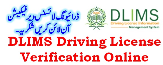 Online Driving License Verification DLIMS