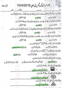 NTS Driving Jobs Old Test Papers