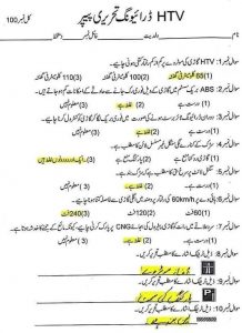 HTV Driver Jobs Old Test Papers