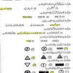 NTS LTV Jobs Old Sampe Test Papers