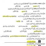 LTV NTS Solved MCQ Question Answer Papers