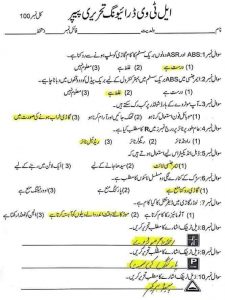 LTV NTS Solved MCQ Question Answer Papers