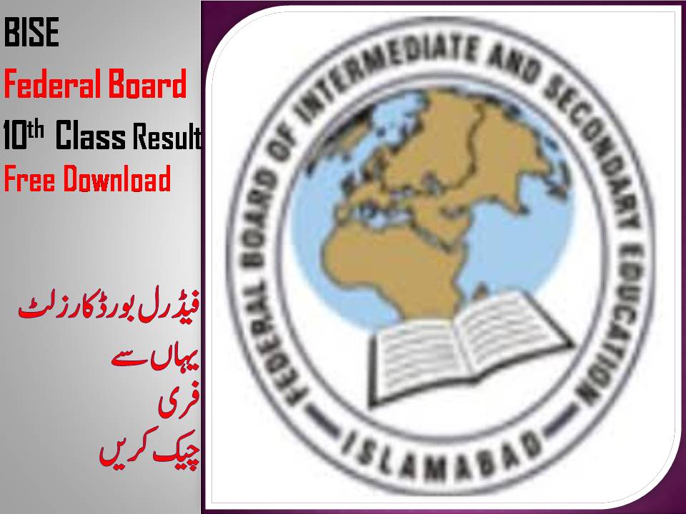Bise Federal Board 10th Class Result 2022 is announced