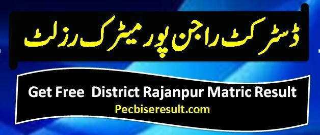 Rajanpur 10th Class Result 