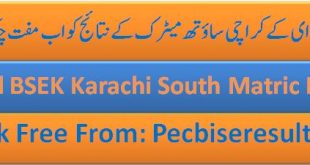 suth karachi matric result online 2022