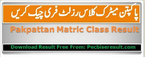 Download Pakpattan Matric Result / Ten Class 2022