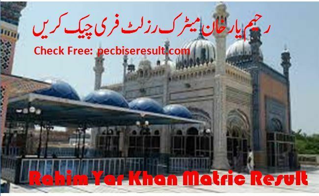 Download Rahim Yar Khan Matric Result / Ten Class 2023