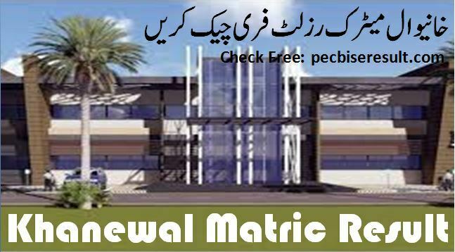 Download Khanewal Matric Result / Ten Class 2022