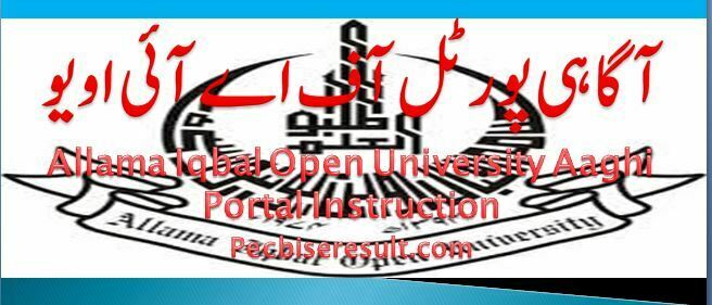 AIOU Aaghi LMS Portal Regisgration