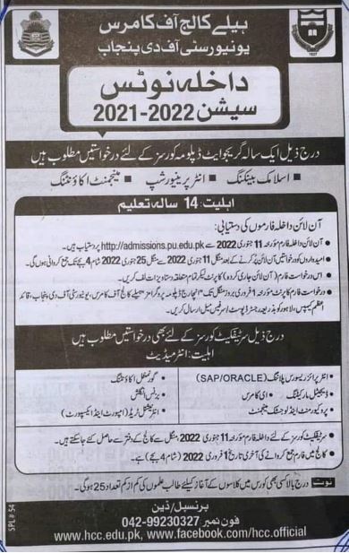 Admission in Hailey College Lahore 2022