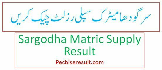Sargodha Board Matric Supply Result