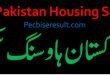 Naya Pakistan Housing Scheme Info