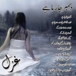 December Going Poetry Urdu 2022