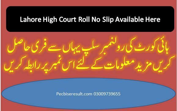 High Court Stenographer Roll No Slip 