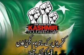 Kashmir Day Youme Azadi 2023