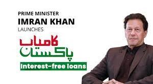 kamyab free interest loan 2022