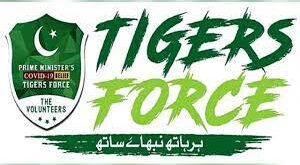 Tiger Force Registration form Apply Online 2022