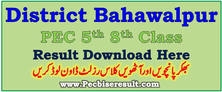 PEC Bahawalpur 5th 8th Class Result 2023