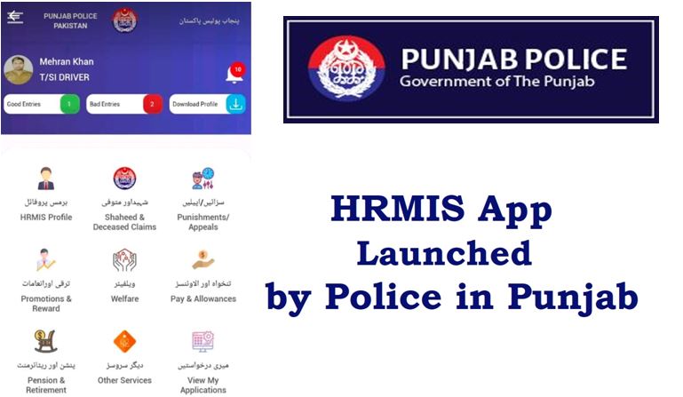 New HRMIS App Launched by Police in Punjab